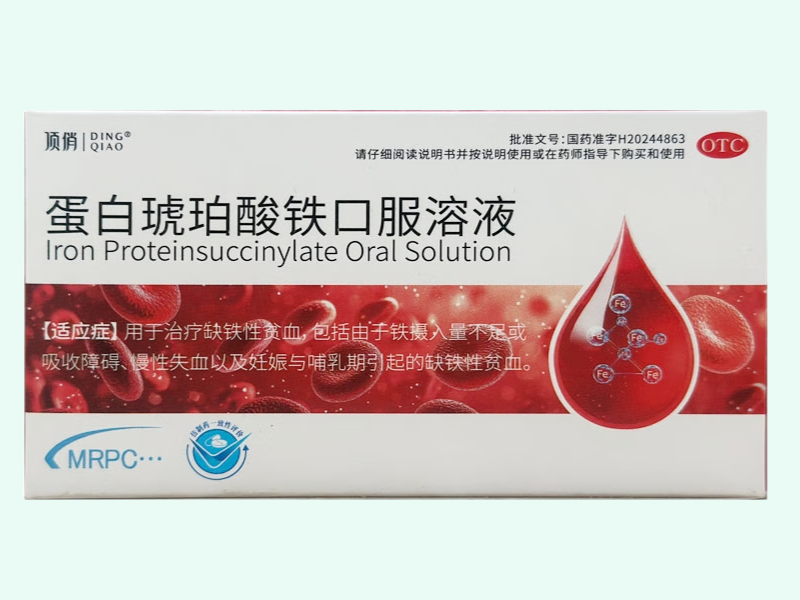 蛋白琥珀酸铁口服溶液