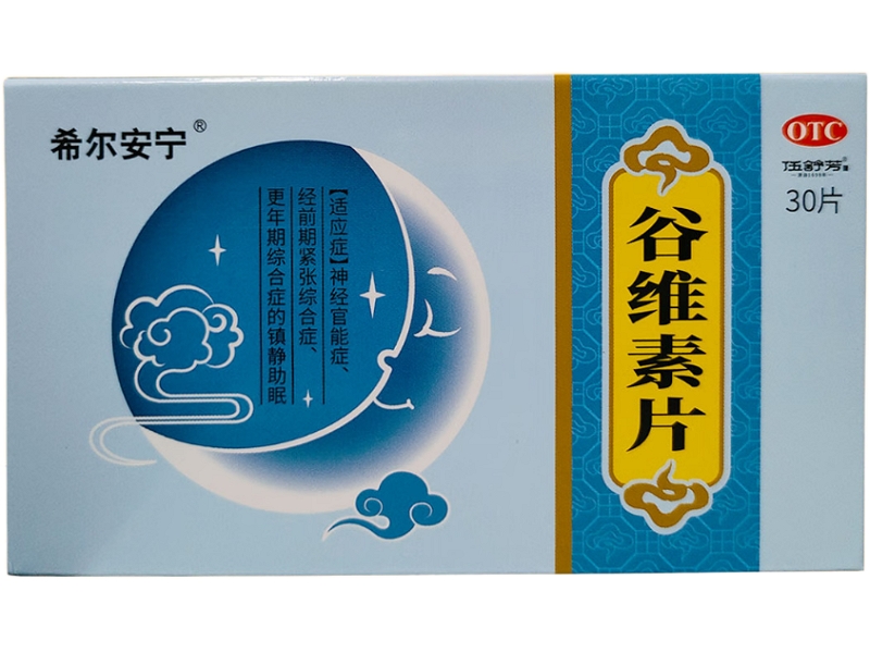 希尔安宁/伍舒芳谷维素片招商代理 30片