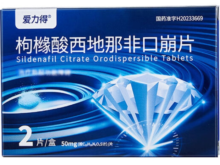 爱力得/中润药业枸橼酸西地那非口崩片招商代理 2片