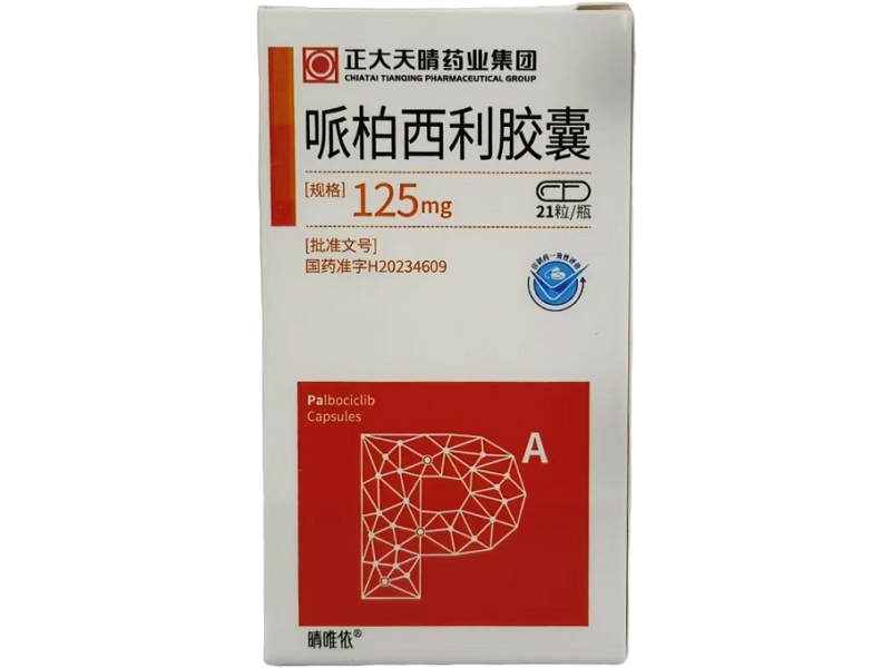 晴唯依哌柏西利胶囊招商代理 
