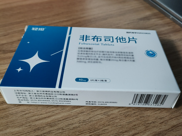 轻坦非布司他片招商代理 12片