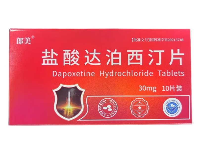 朗美盐酸达泊西汀片招商代理 