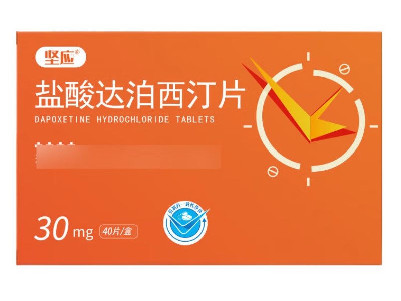 坚应盐酸达泊西汀片招商代理 40片