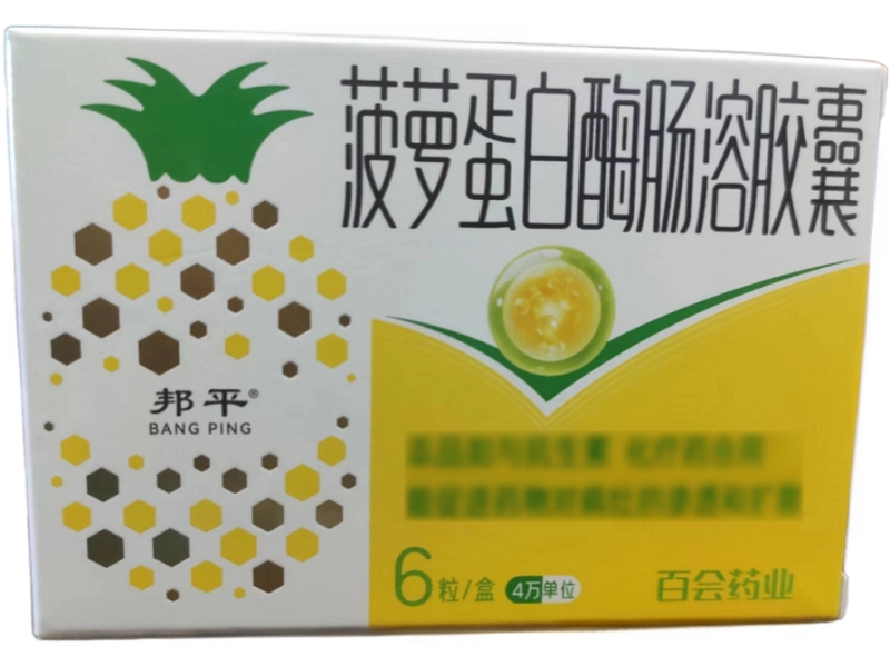 菠萝蛋白酶肠溶胶囊