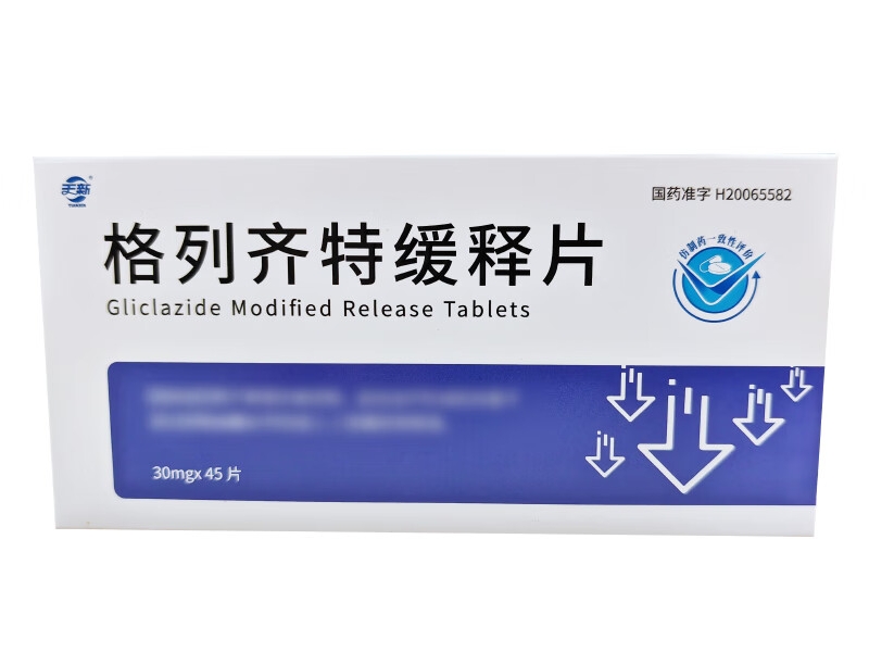 天新格列齐特缓释片招商代理 45片