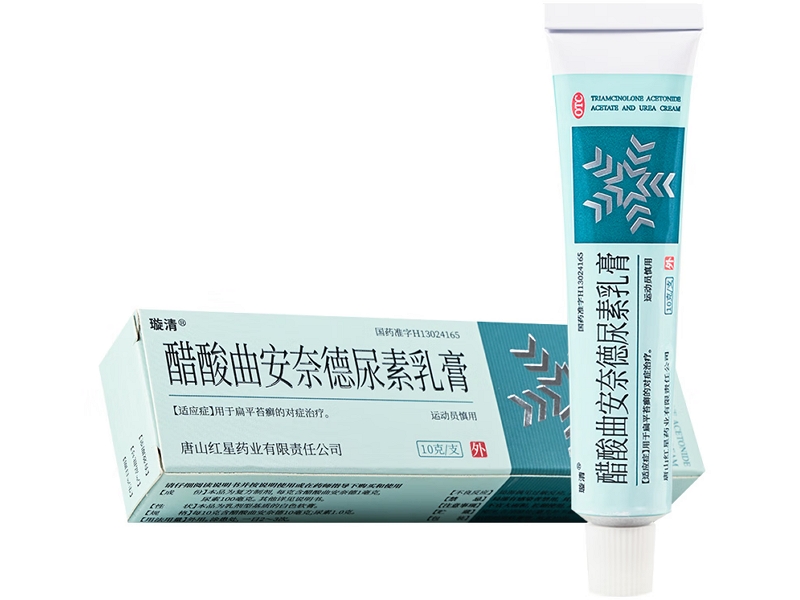 璇清醋酸曲安奈德尿素乳膏招商代理 10g 璇清