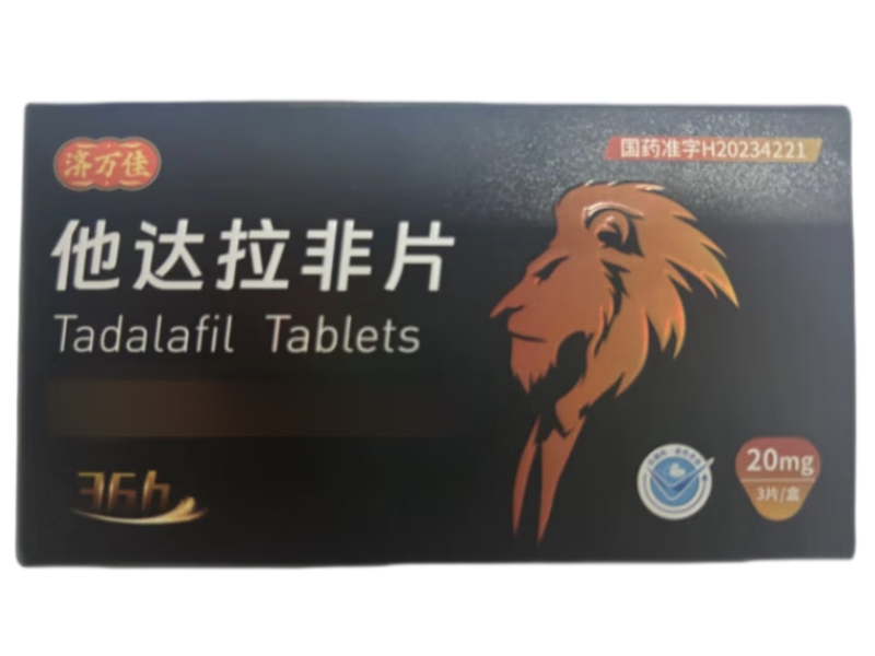 济万佳他达拉非片招商代理 3片