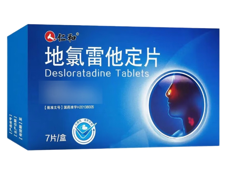 仁和地氯雷他定片招商代理 广东九明