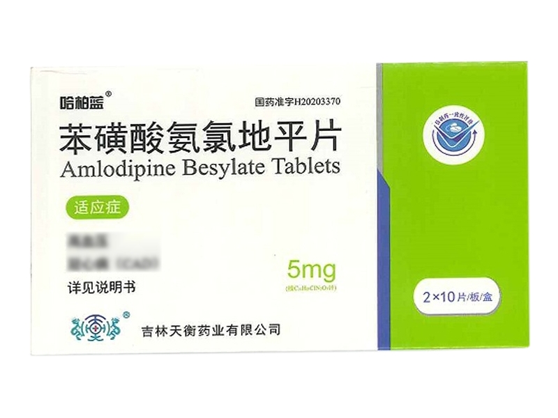 苯磺酸氨氯地平片