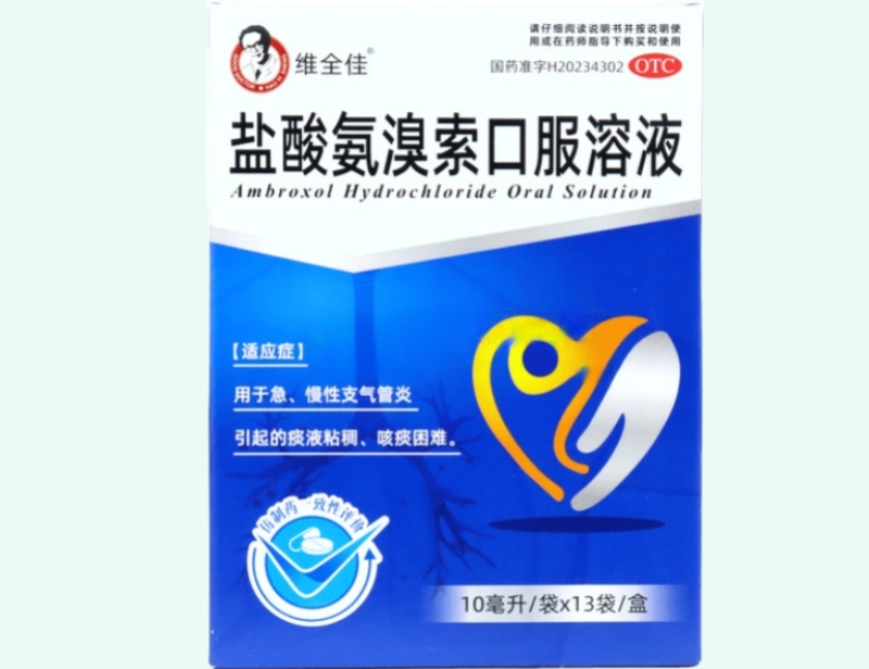 盐酸氨溴索口服溶液