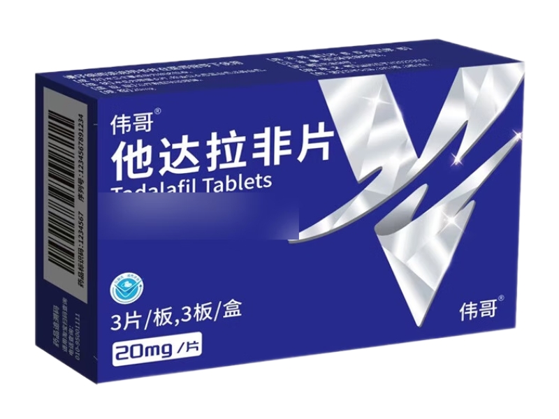 伟哥他达拉非片招商代理 9片 山东鲁宁