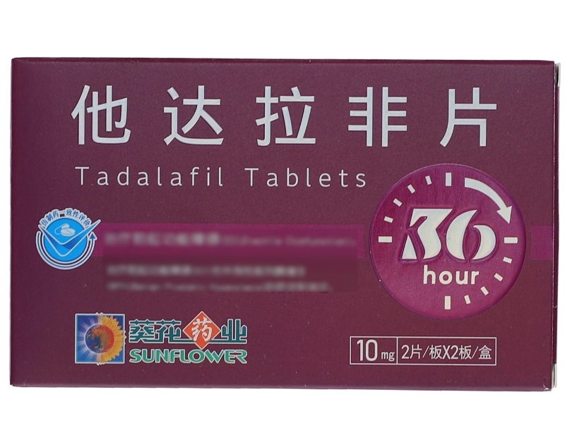 葵花药业他达拉非片招商代理 4片 山东罗欣
