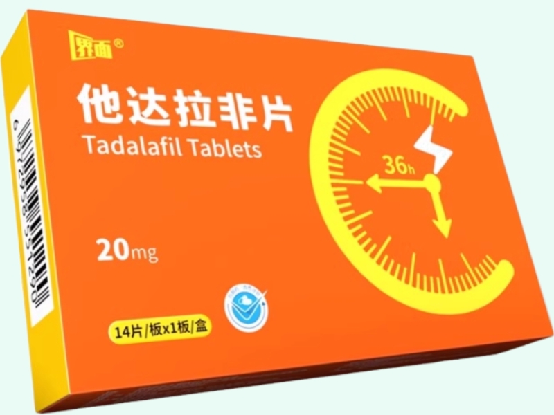 界面他达拉非片招商代理 14片 卓力制药