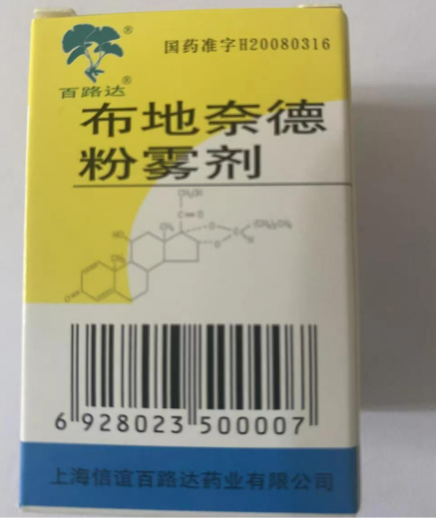 布地奈德粉雾剂