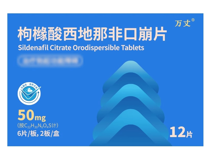 万丈枸橼酸西地那非口崩片招商代理 12片 浙江京新