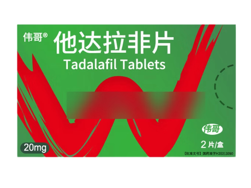 伟哥他达拉非片招商代理 伟哥 2片