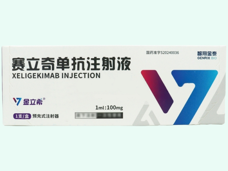 金立希赛立奇单抗注射液招商代理 金立希