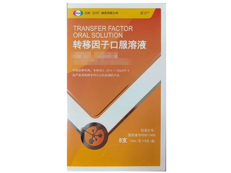 昇方转移因子口服溶液招商代理 8支