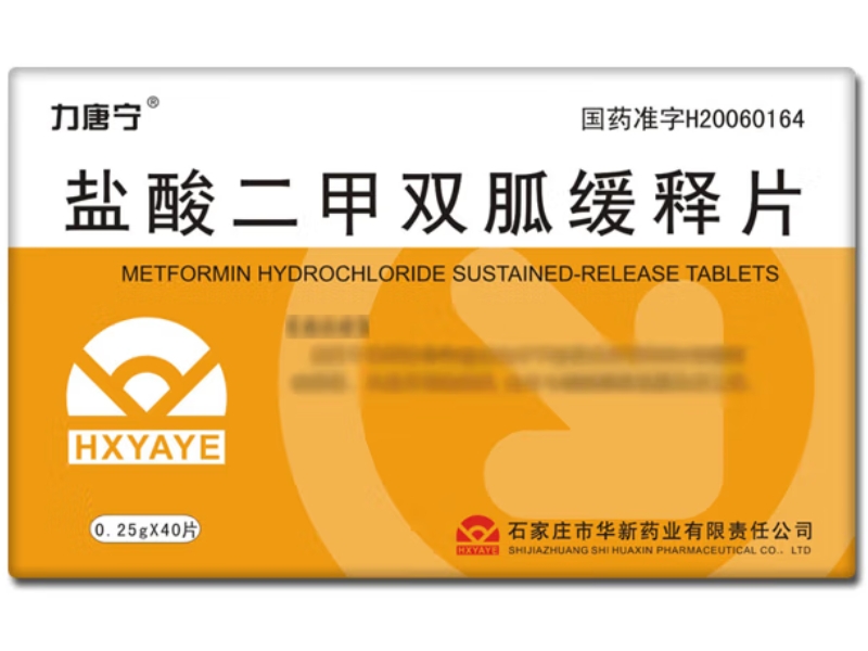 盐酸二甲双胍缓释片