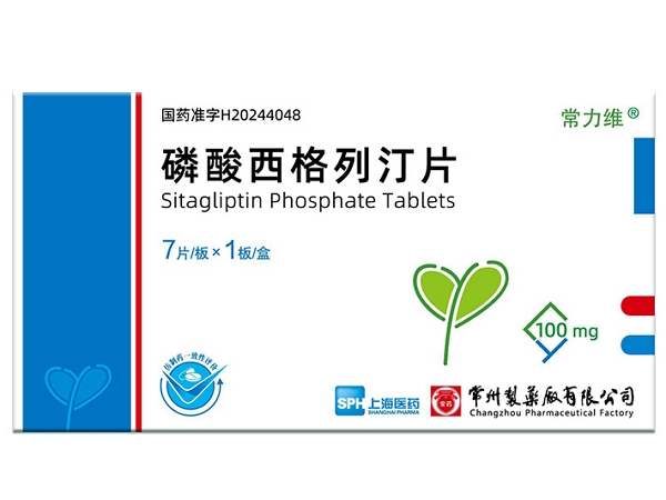 常力维磷酸西格列汀片招商代理 7片