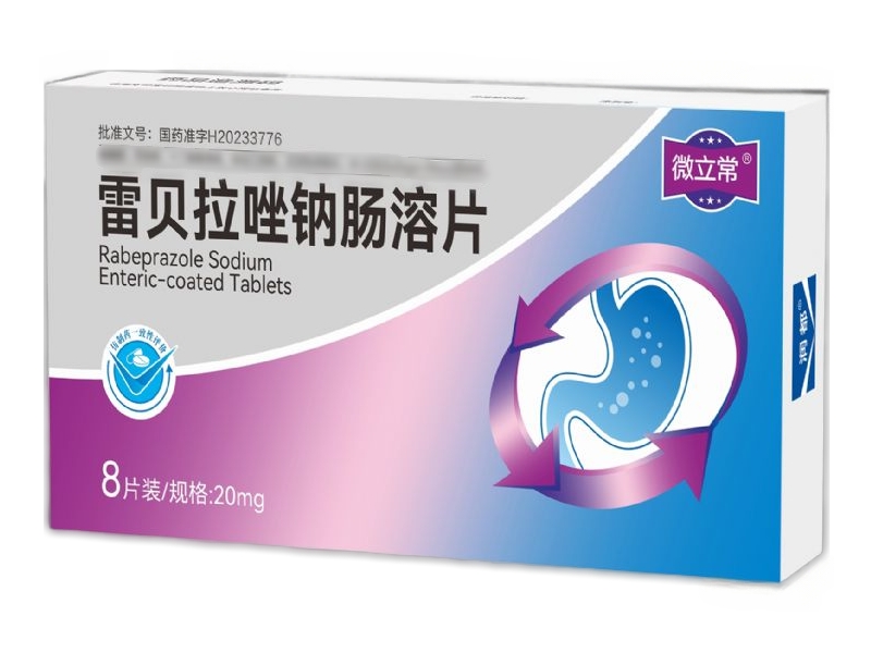 微立常雷贝拉唑钠肠溶片招商代理 8片