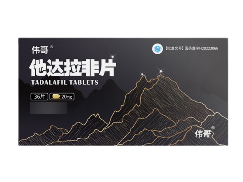 伟哥他达拉非片招商代理 36片 沈阳红旗制药