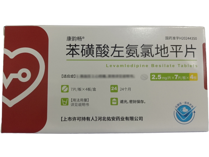 苯磺酸左氨氯地平片