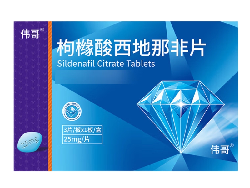 伟哥枸橼酸西地那非片招商代理 3片 朗圣药业