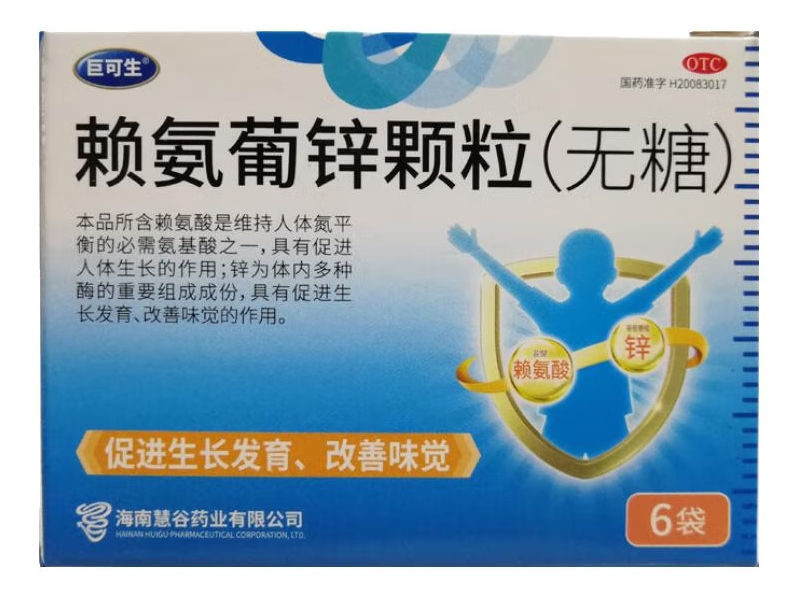 巨可生赖氨葡锌颗粒招商代理 巨可生 6袋