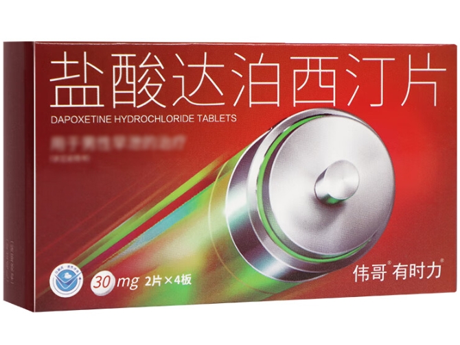 伟哥/有时力盐酸达泊西汀片招商代理 8片 伟哥有时力