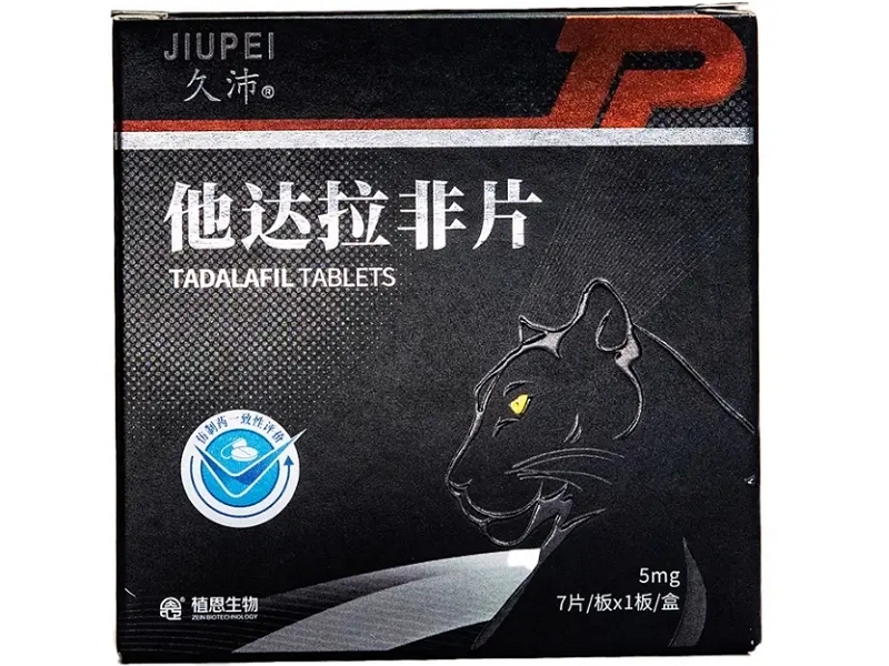 久沛/植恩生物他达拉非片招商代理 7片 植恩生物