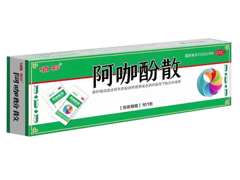 滇彩阿咖酚散招商代理 101包