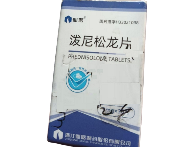 仙琚泼尼松龙片招商代理 30片 仙琚