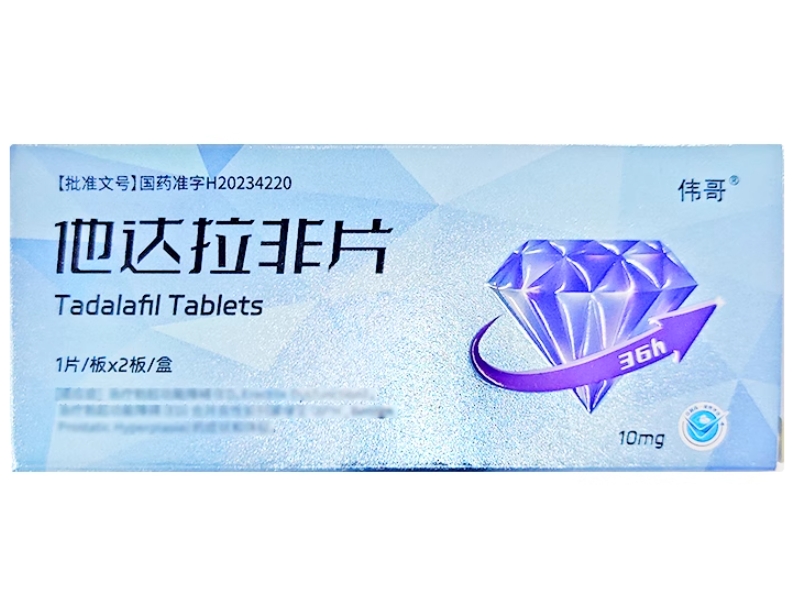 伟哥他达拉非片招商代理 2片 华世通生物