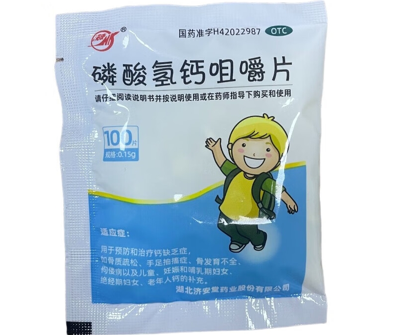 洪康磷酸氢钙咀嚼片招商代理 