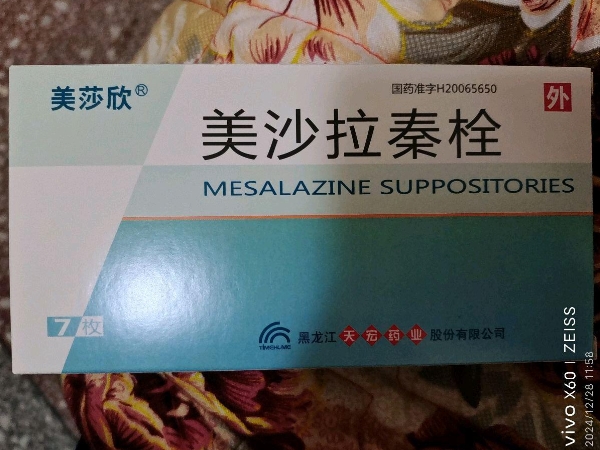 美莎欣美沙拉秦栓招商代理 7枚