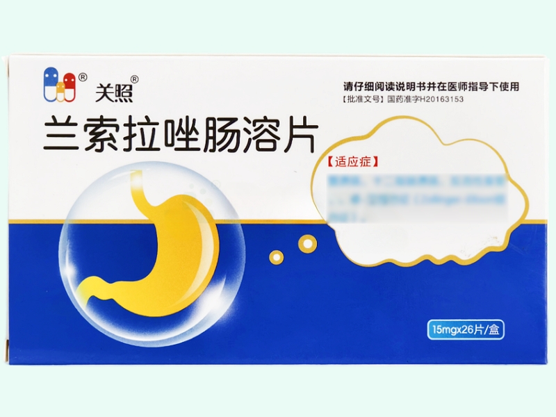 兰索拉唑肠溶片