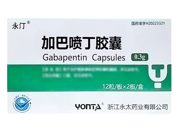 永汀加巴喷丁胶囊招商代理 0.3g 永汀