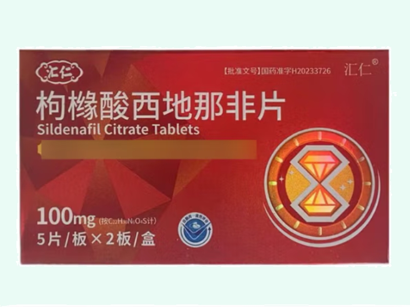 汇仁枸橼酸西地那非片招商代理 100mg*10片 汇仁