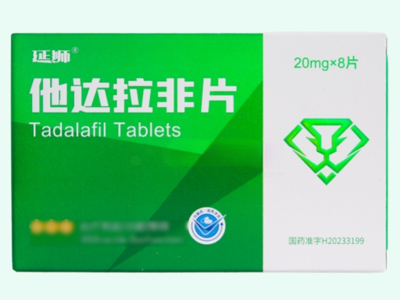 延狮他达拉非片招商代理 