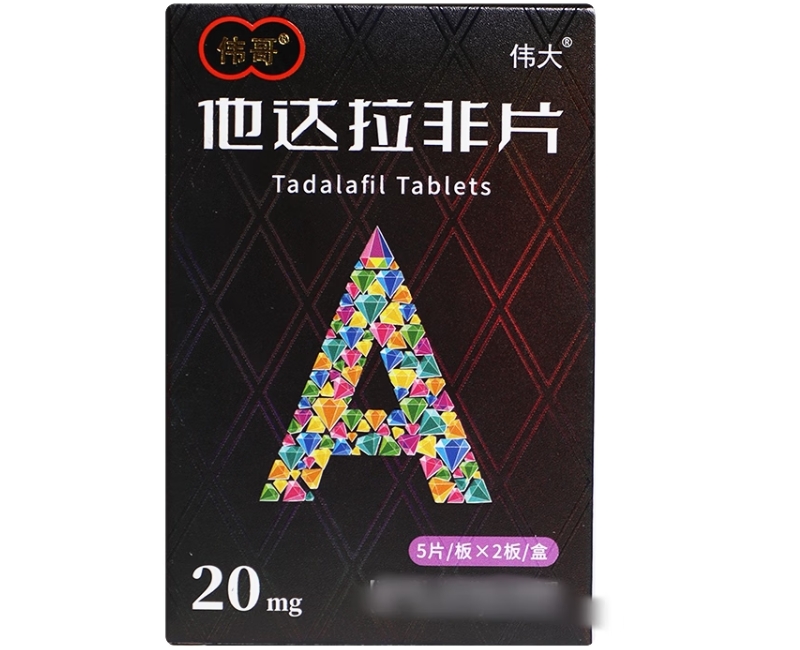 伟哥/伟大他达拉非片招商代理 10片 湘北威尔曼制药