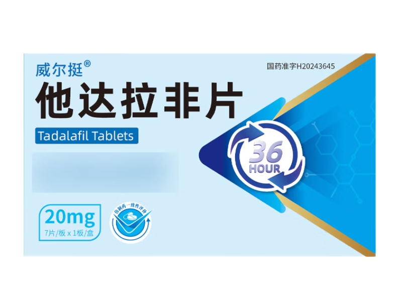 威尔挺他达拉非片招商代理 7片 贝克