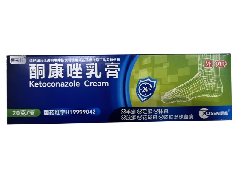 恒玉佳/辰欣酮康唑乳膏招商代理 
