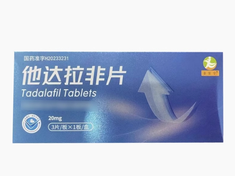 金弦宁他达拉非片招商代理 3片