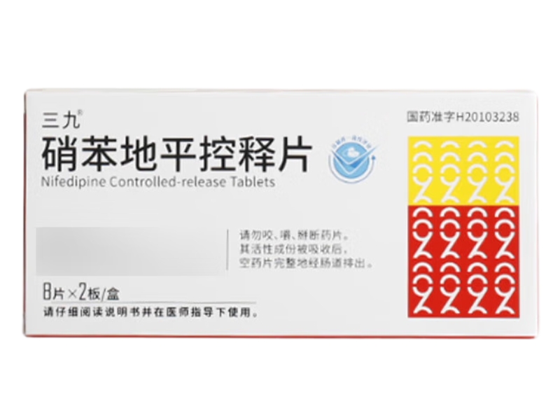 三九硝苯地平控释片招商代理 16片
