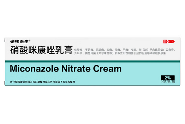 硬核医生硝酸咪康唑乳膏招商代理 30g