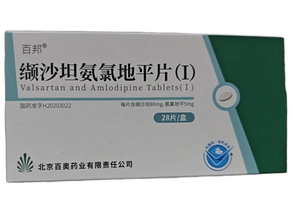 百邦缬沙坦氨氯地平片(Ⅰ)招商代理 28片 百邦
