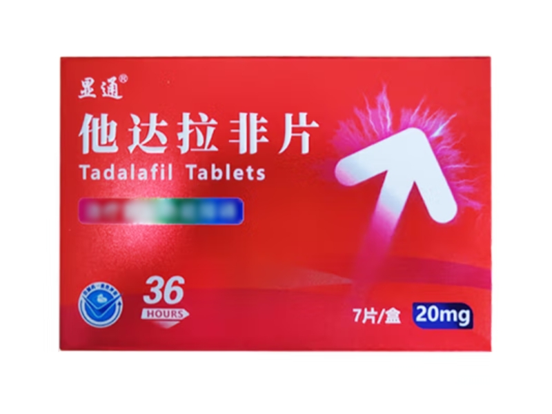 显通他达拉非片招商代理 7片