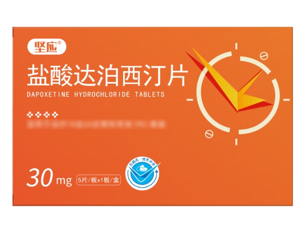 坚应盐酸达泊西汀片招商代理 5片