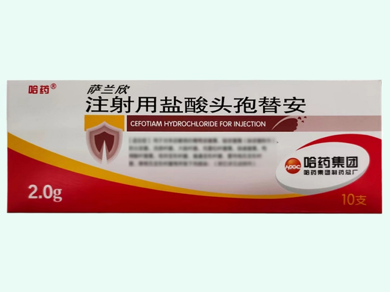 注射用盐酸头孢替安